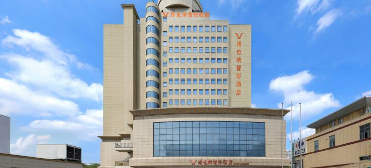 维也纳智好酒店(南昌火车站京家山地铁站店)图片