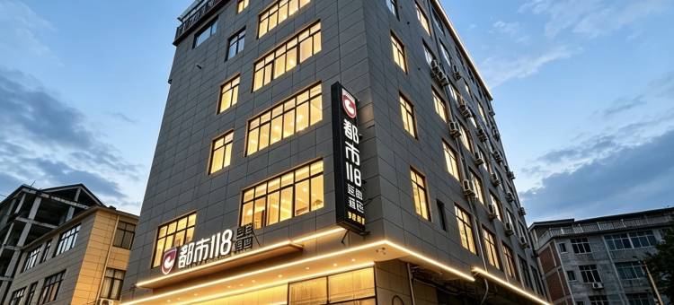 都市118连锁酒店(瑞昌码头镇店)图片