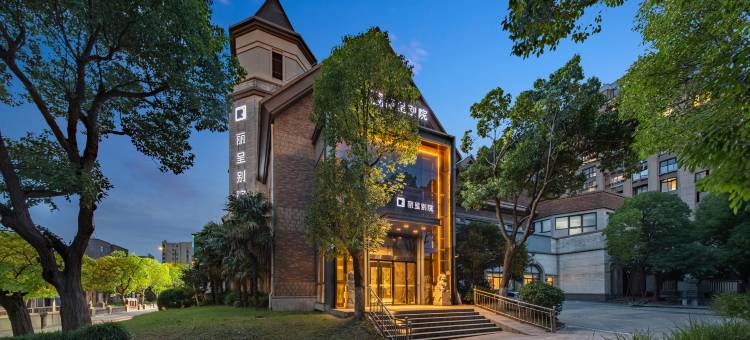 丽呈别院(滴水湖临港大学城店)图片