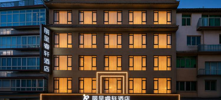 成都国际双流机场信息工程大学丽呈睿轩酒店图片