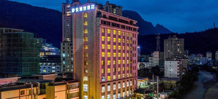 镇安景悦雅致酒店(镇安金台山文化旅游区店)图片