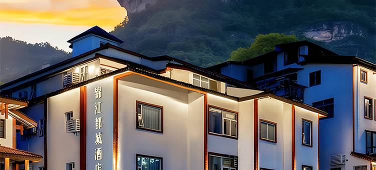 锦江都城武夷山三姑度假区酒店图片