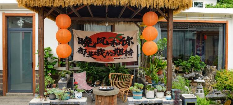花筑·栖心蓬莱民宿(蓬莱汽车站店)图片