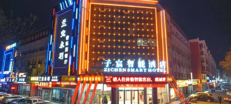 平罗子宸智能酒店(阳光商业广场店)图片