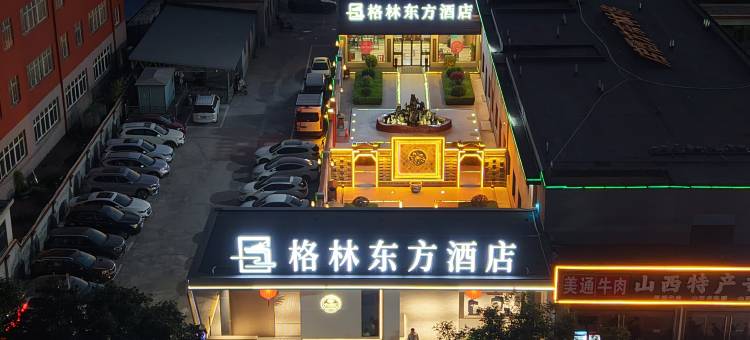 格林东方酒店(平遥古城南门游客中心店)图片