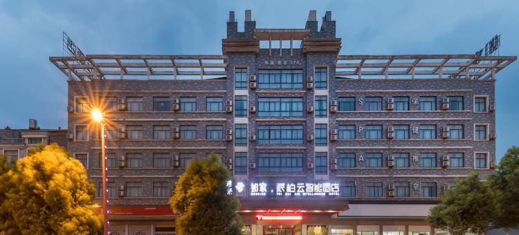 横店雅豪宾馆图片