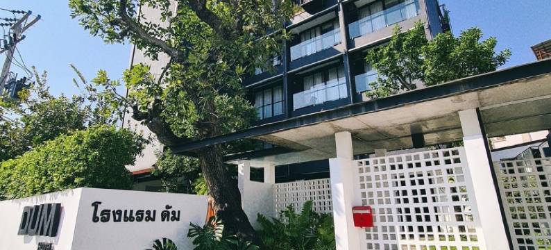 杜姆酒店(Dum Hotel - Si Phum)图片