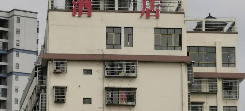 冷水江城市之家酒店(万盛锑都广场店)图片