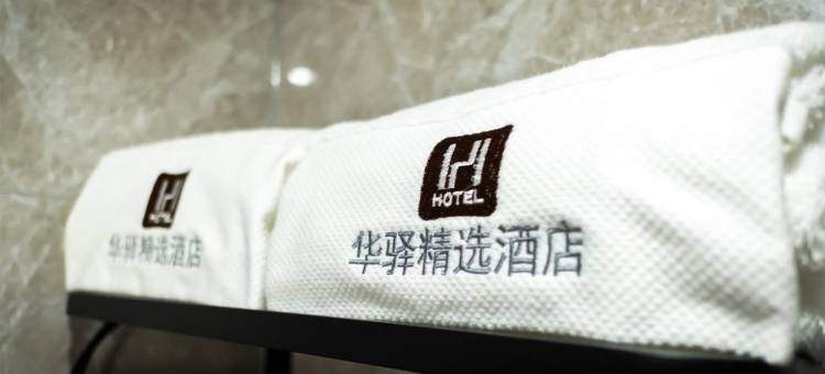 如家华驿精选酒店(建德新安江店)图片