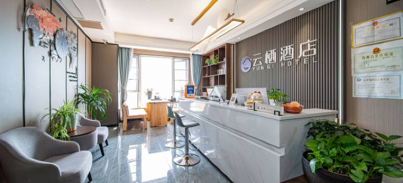铜仁云栖酒店图片