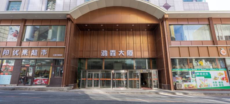 鸿霖大酒店(大连火车站友好广场店)图片