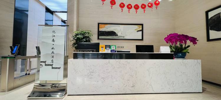 忆江南·江景酒店(武汉市江汉路武胜路地铁站店)图片