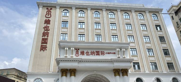 维也纳国际酒店(龙岗大运中心地铁站店)图片