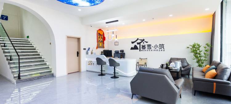 暮雪·小筑(康定新都桥店)图片