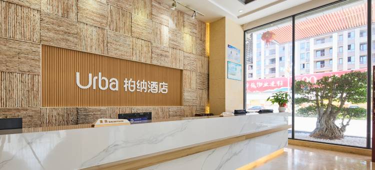 柏纳酒店(漳浦店)图片