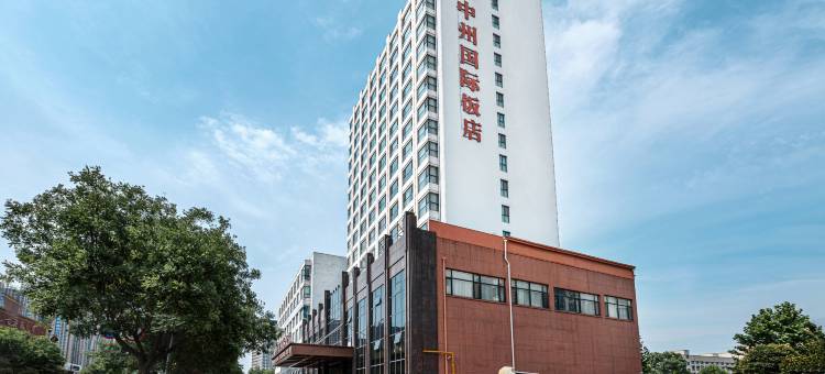 洛阳中州国际饭店(洛邑古城店)图片