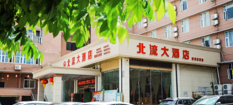 北流大酒店(圭江明珠步行街店)图片