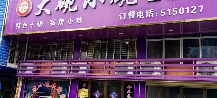 吉楚酒店(公安通运汽车客运站摩托车大市场店)图片