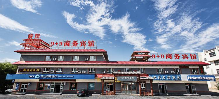 乌鲁木齐达坂城9+9商务宾馆图片