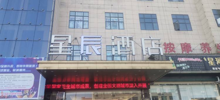 星辰酒店(抚州东站店)图片