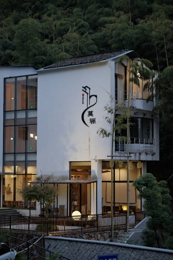 骊上·莫骊MOLEE轻奢私汤民宿(莫干山风景区店)图片