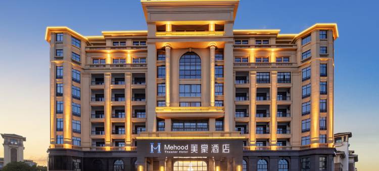 黄山美豪酒店(屯溪区黄山北站店)图片