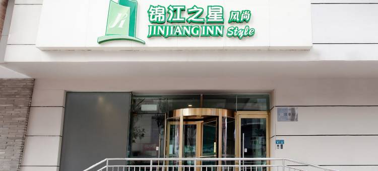 锦江之星风尚酒店(太原钟楼街五一路店)图片