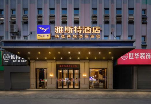 雅斯特精选酒店（百色高铁站店）外景图