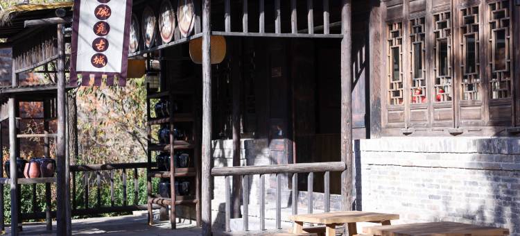 清照泉城古城酒店(明水古城店)图片