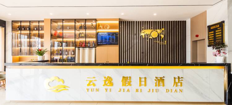 蚌埠云逸假日酒店图片