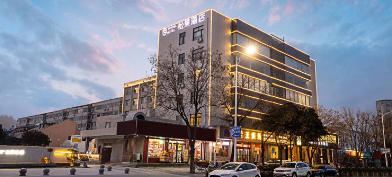 松果酒店(郑州省体中心宜家店)图片