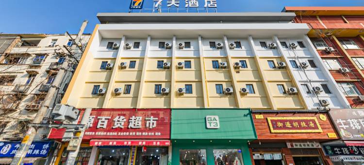 7天连锁酒店(西安钟鼓楼第四医院大差市店)图片