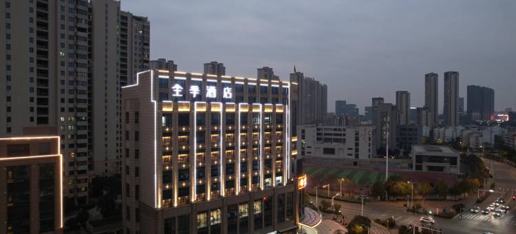 全季酒店(铜陵万达广场店)图片