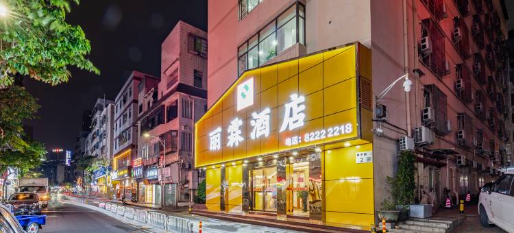丽霖酒店(深圳福田区赤尾地铁站店)图片
