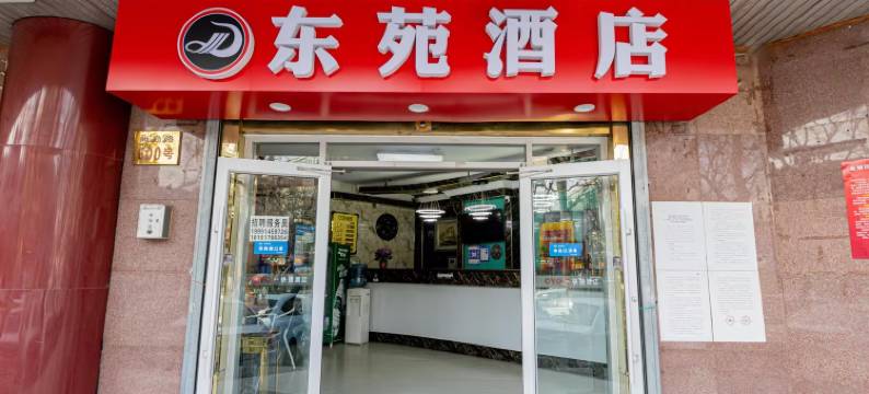 轻住·东苑酒店(西安火车站店)图片