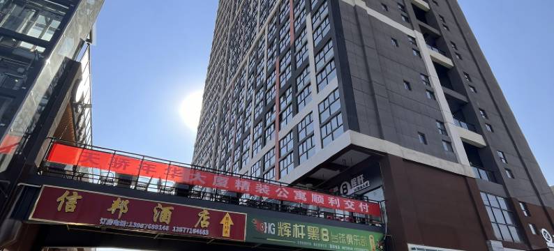 安宁信邦酒店图片