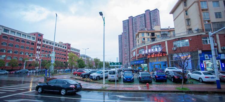 南昌欣海影院酒店图片