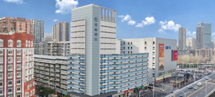 星程酒店(武汉武胜路凯德广场店)图片