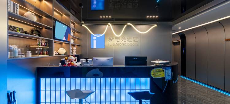 爱电竞酒店(南京江北新区店)图片