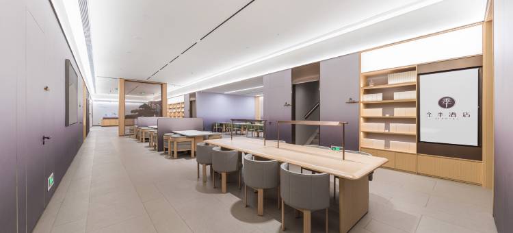 全季酒店(合肥1912酒吧街店)图片