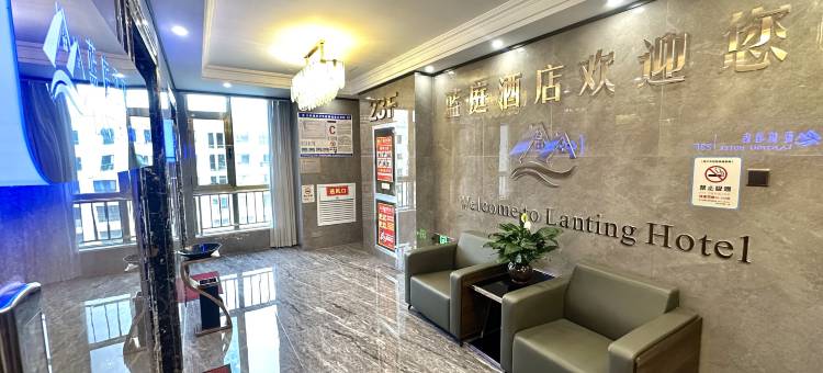 西宁蓝庭酒店(火车站新千国际广场店)图片