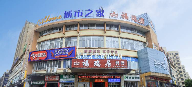 城市之家酒店(肥西联宝公寓滨河小区店)图片