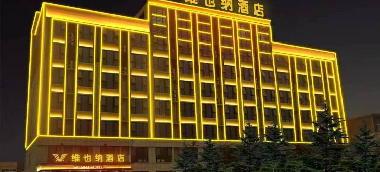 维也纳酒店(民权火车站迎宾大道店)图片