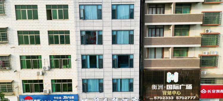 衡山雅乐轩酒店(衡山汽车站店)图片