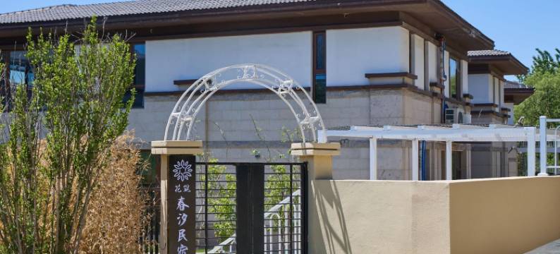 花筑·秦皇岛昌黎春汐民宿(阿尔卡迪亚海滩店)图片