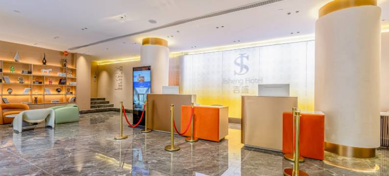 JS·吉盛酒店(九寨沟游客中心店)图片