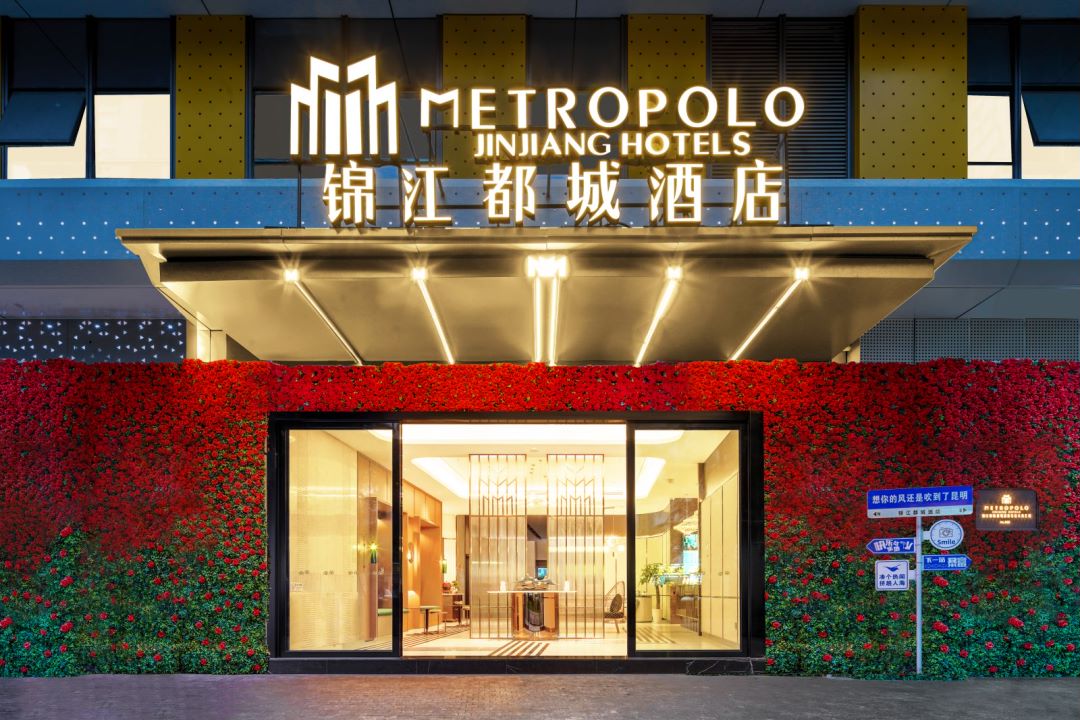 Jinjiang Metropolo Hotel (Kunming Xishan Wanda Plaza Railway Station)Over view