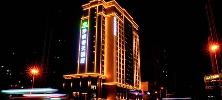 榆林沙漠春天酒店图片