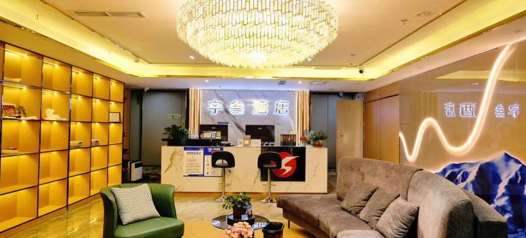 拉萨宇叁酒店(布达拉宫八廓街店)图片