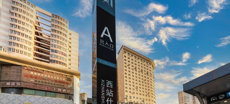 兰朵智能云酒店(西站十字地铁站兰州中心店)图片